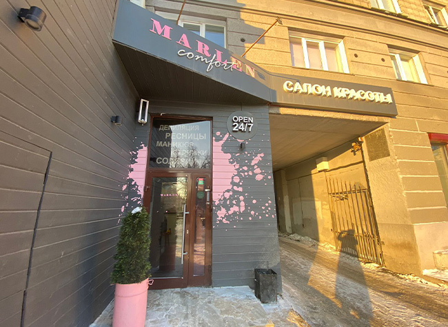 салон на Золотой ниве